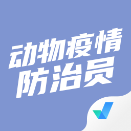 动物疫情防治员考试聚题库app