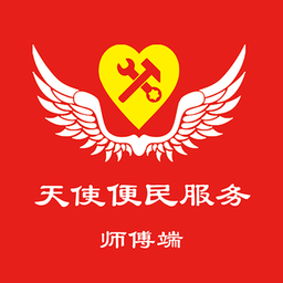 天使管家接收版app