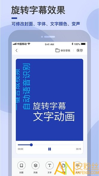 易字幕app