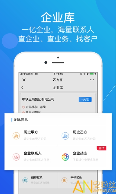 乙方宝招标app