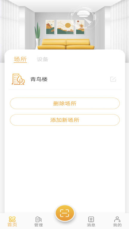 吻胜消防app