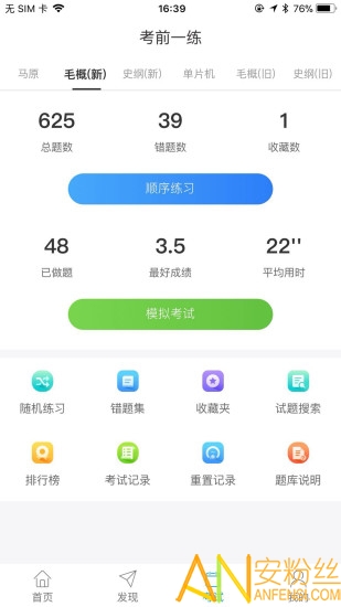 悦河工app