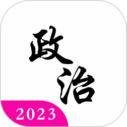 考研政治真题2022