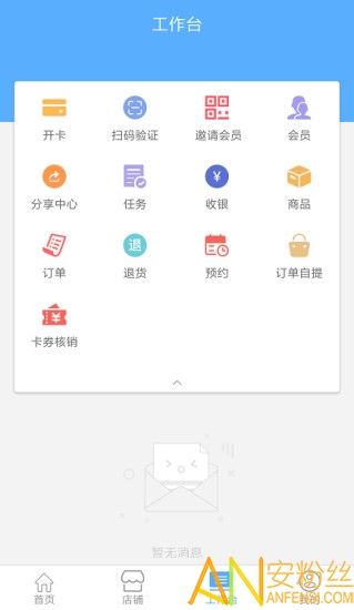 中燃慧生活慧零售app