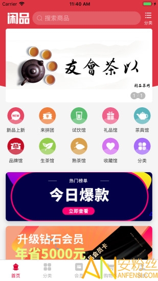 闲品app