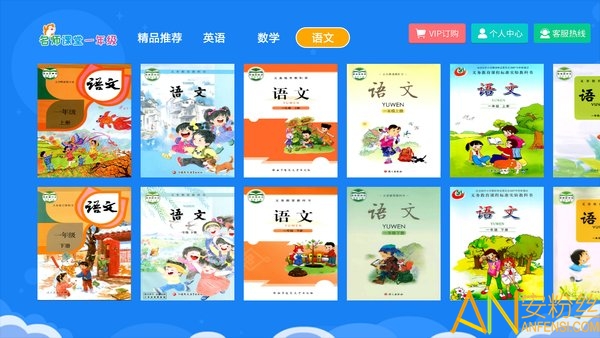 小学同步一年级app