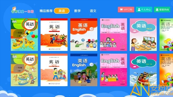 小学同步一年级app