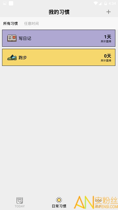 小日常打卡app