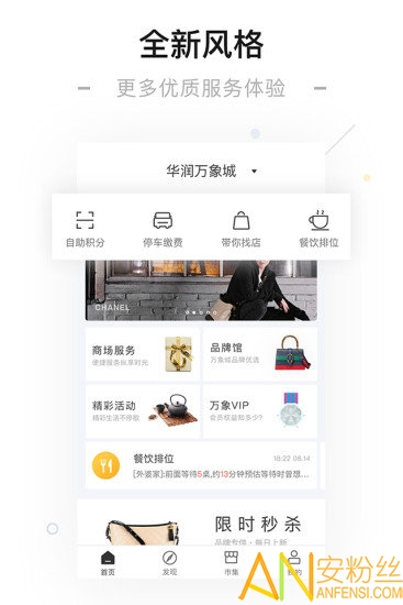 一点万象app