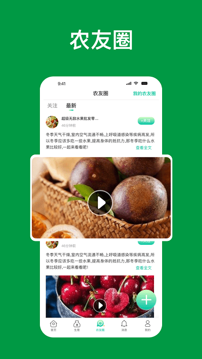 支农宝app