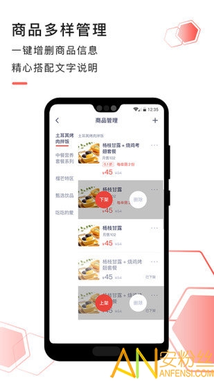 急先蜂商家版app