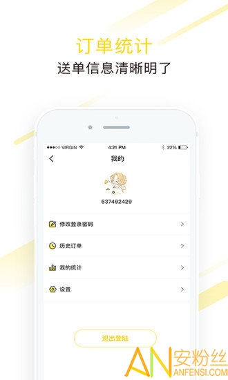 急先蜂骑手版app