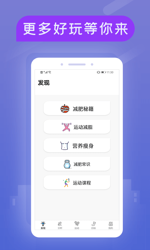 小米粒运动app