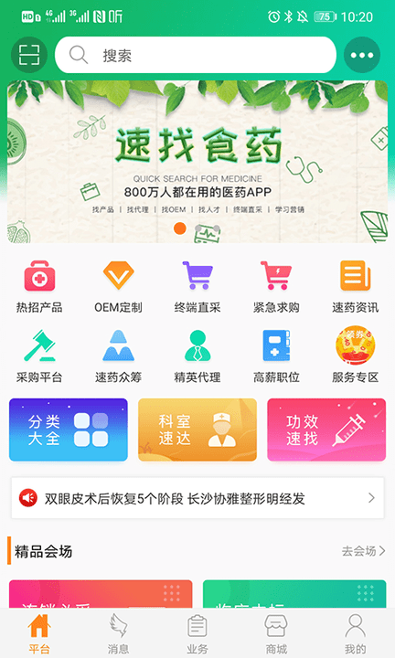 商搏软件app