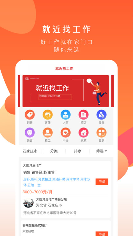 共享实体店app