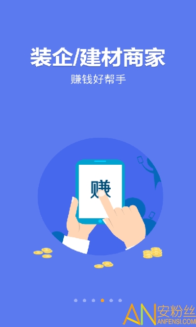 鹊启家装app(改名为便装网)