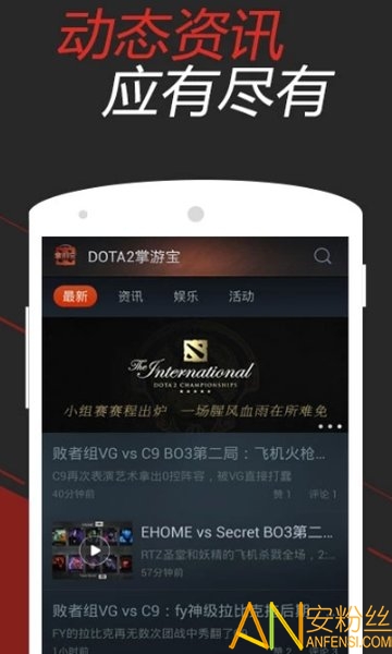 dota2mind手机版