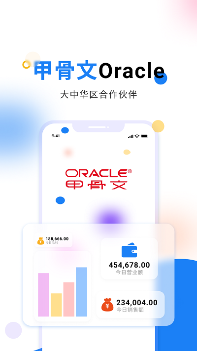 北斗库管王app