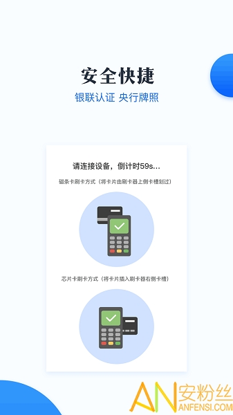 新升付app