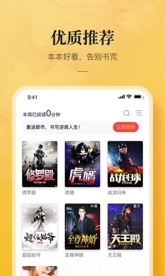 免费小说专区app