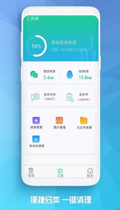 熊猫手机清理大师app