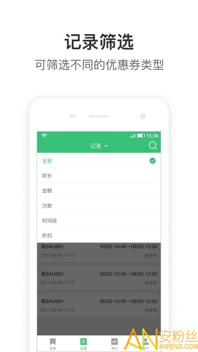 停车王商户端app