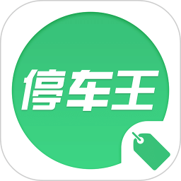 停车王商户端app