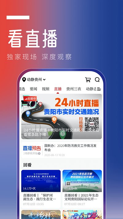 动静新闻app下载安装2022