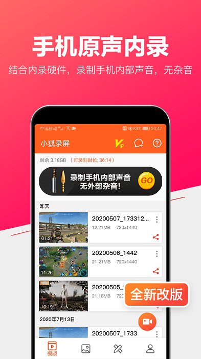 录屏视频大师app