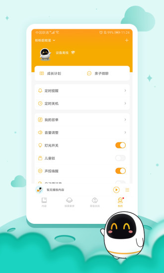 阿尔法蛋app