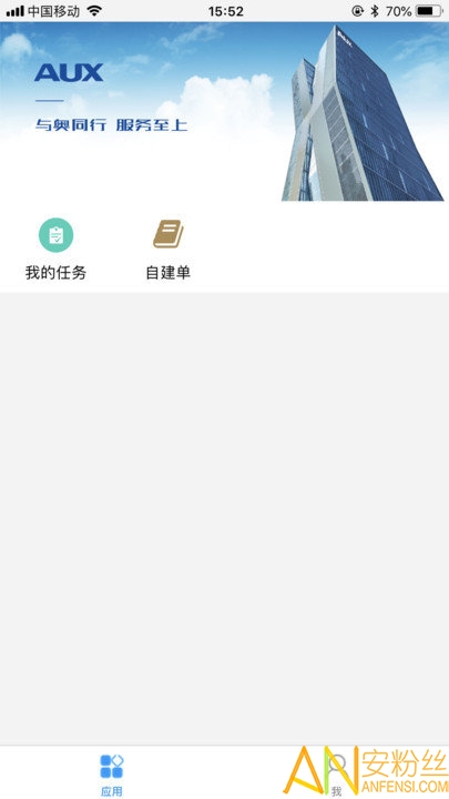 2022奥云服app