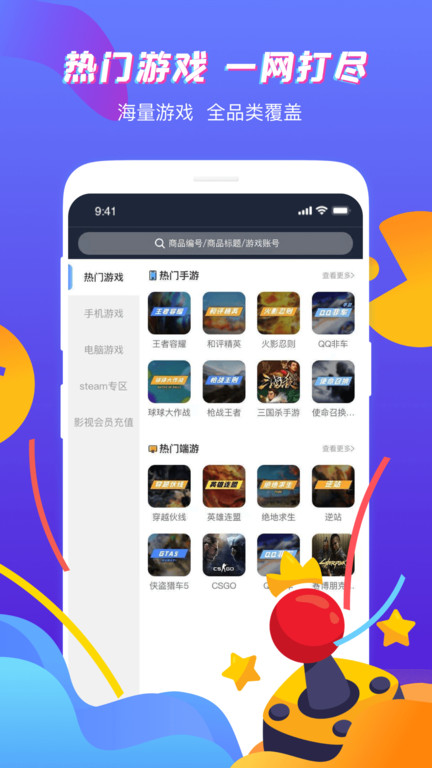 王者租号平台app