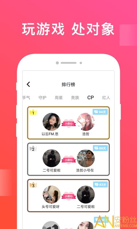 无双队友app