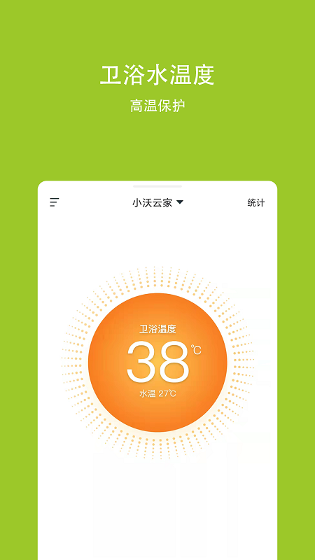 小沃云家app