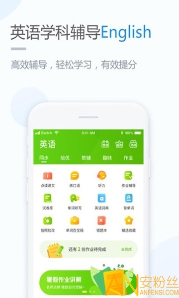 浙教学习小学版app