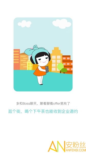 广州直聘app