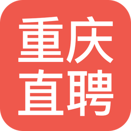 重庆直聘app