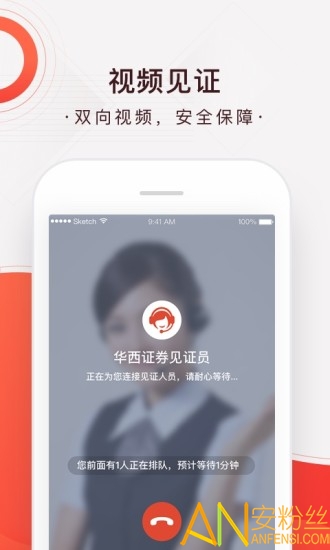 华西股票开户app