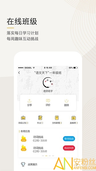 语文天下app