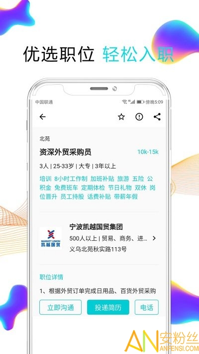 搜才app