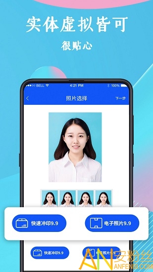 全能证件照手机版