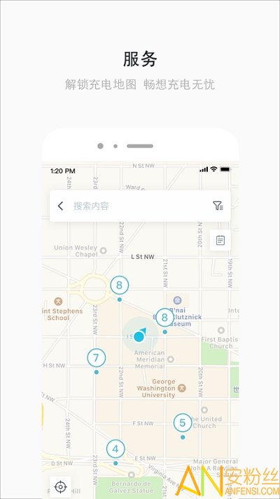 爱驰汽车app