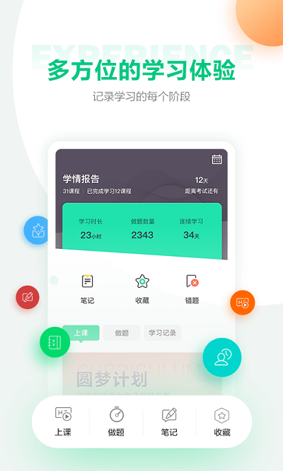 医学直播课堂app