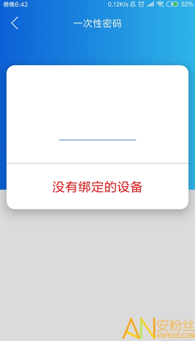 朴墅智能app