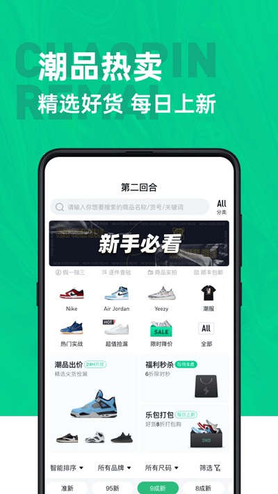 第二回合app