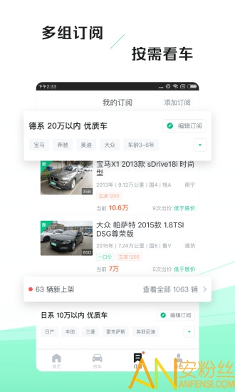 车速拍app