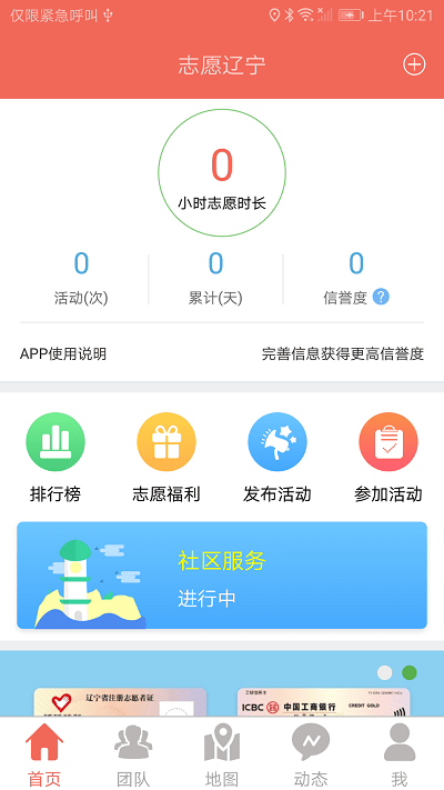 志愿辽宁app