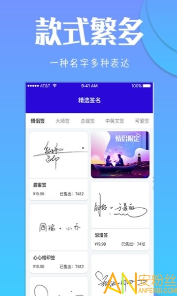 专属签名定制设计app