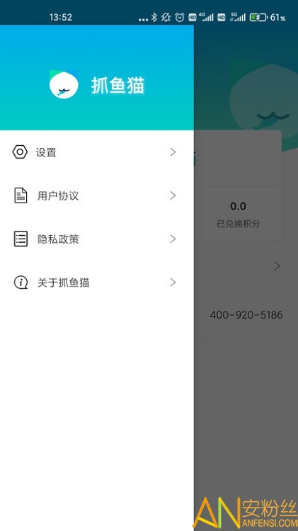 抓鱼猫app