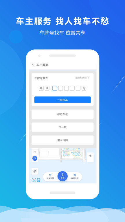 小二占位app